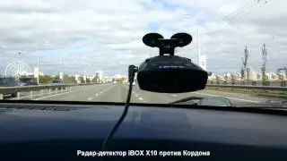Радар-детектор iBOX X10 против Кордона