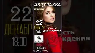 22 декабря 2021 г.
