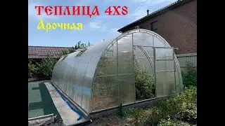 Теплица "Фермер усиленная" 4 м ширина (двойная дуга) презентация