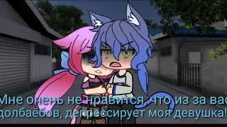 Договор с хейтерами |Gacha Life|
