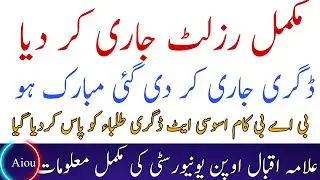 aiou how to apply for Degree online application form,aiou Degree Apply Method