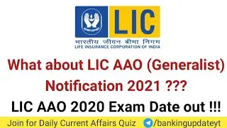 What About LIC AAO GENERALIST 2021 NOTIFICATION ??? LIC AAO (SPECIALIST) 2020 EXAM DATE OUT !!!