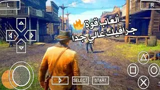 أفضل 14 لعبة تشتغل على محاكي PSP العاب قوية وممتعة لازم تجربها | وداعاً لألعاب الاندرويد #2