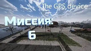Teardown — прохождение и гайд. Как пройти The GPS device