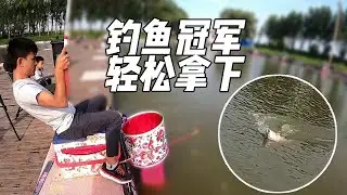 Fish love broke out!The guy easily won the black pit championship,it’s so cool to make money fishing