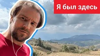 Я был здесь