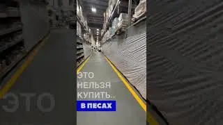 Суперы закрывают полки в Израиле! 