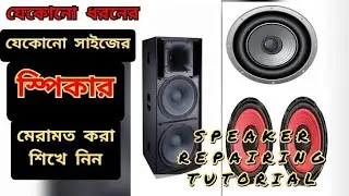 Speaker Repair 2022 Bangla