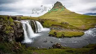 The Greatest Surah of The Holy Quran, SURAH AL-Fatiha, 100 Times