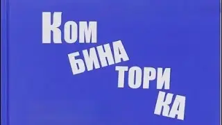 Kombinatorika - Yig’indi va ko’paytmaga doir misollar (1-qism)
