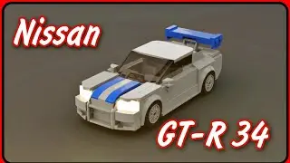 Nissan GT-R 34 из Лего