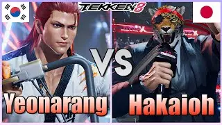 Tekken 8  ▰  Yeonarang (Howarang) Vs Hakaioh (#1 King) ▰ Ranked Matches!