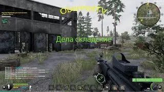 Will to live online \ Дела складские