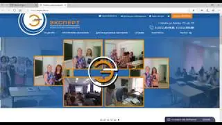 Работа с дистантом УКЦ Эксперт