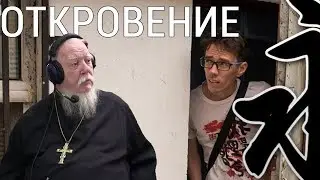 ОТКРОВЕНИЕ от ЛУКИ гл. 2 🇨🇳 СТРИМ из КИТАЯ