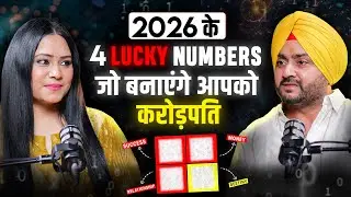 2026 के 4 Lucky Numbers जो बदल देंगे आपकी किस्मत | Ft @Divine_aura517