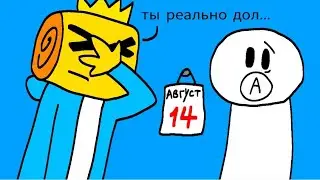 ты опять проспал все лето - меме анимация.