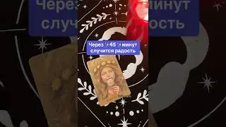 #таро