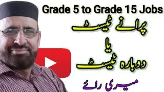 Grade 5 to 15 Jobs Future|Teacher's Training