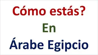 Cómo estás? en árabe egipcio con dos formas..