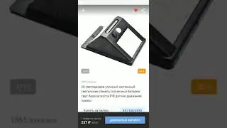 Халява Китай Май 2019 Pandao