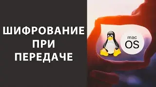 Как безопасно обмениваться файлами между устройствами