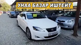 Унаа Базар Иштейт👍 АВТОРЫНОК ОШ