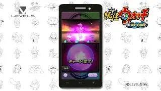 【プレイ映像】『妖怪ウォッチforスマートフォン』