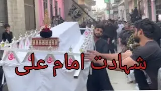 Shahadat Immam Ali (A.S) Azadari Hussain Naugawan Sadat #vairal #shorts #Hussain