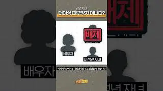 건보료 피부양자 더 어려워집니다 | 생존숏