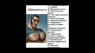 В чем обвиняется МГЕ братки: