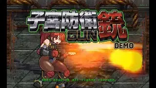 子宮防衛GUN Demo