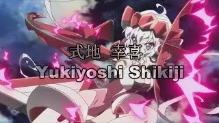 式地　幸喜 (Kouki Shikiji) MAD