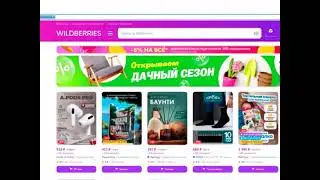 Продаю на ВАЙЛДБЕРРИЗ свои электронные книги.