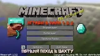 выживание майнкрафт но с каждой серии версия меняется №3