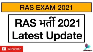 | RAS Mains 2021 latest News | RAS Mains exam date | 
