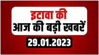 Digital Bulletin : इटावा की आज की बड़ी खबरें... | Etawah News | 29 Jan 2023 | UP News