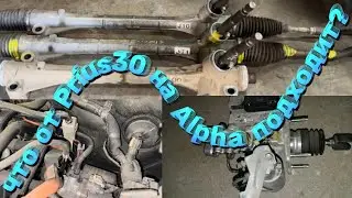 What components are interchangeable between the Toyota Prius Alpha and Prius 30? 🔋🪫