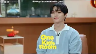 [рус.саб] [One Kid's Room 2024] Эп. 2 Лино