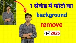1 click automatic background remove | photo ka background remove kaise kare google se
