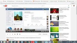 Как изменить описание под видео в Ютуб