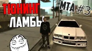 🔥🔥🔥НОВЫЙ СТИЛЬ ЗА КОПЕЙКИ!! | GamePlanet MTA