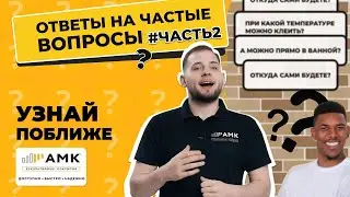 Frequently Asked Questions. Part 2. AMK in the bathroom? How long will an AMK last? Where is it m...