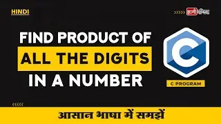 C Program to Find Product of Digits of a Number