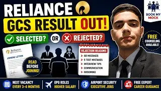 Reliance GCS Result 2026 | Qualified & Rejected Candidates Must Watch | Joining, Interview & Vacancy
