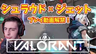 【日本語字幕】初期のVALORANTがやばい！FPSゴッドによる初プレイ動画！