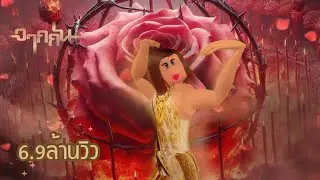 POOH3IEI, Midju - จากกัน (Prod. by Unda) | Official Music Video