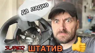 Обзор на новый, отличный штатив для руля, настоящий помощник, перетяжка упростилась👍