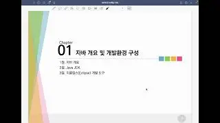 1장  1절  자바 개요