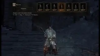 Dark Souls III - Оптимальные настройки графики + описания предметов.